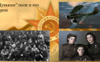 «Дунькин» полк и его Герои»