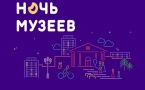 «Ночь музеев 2020» Мужество и милосердие в белых халатах»