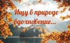 «С пожеланием благополучия…»