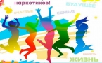 «Мир без вредных привычек»