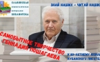 «Самобытное творчество Геннадия Пошагаева»