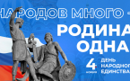 В Славянском музее прошла историческая встреча «Территория единства» ко Дню народного единства